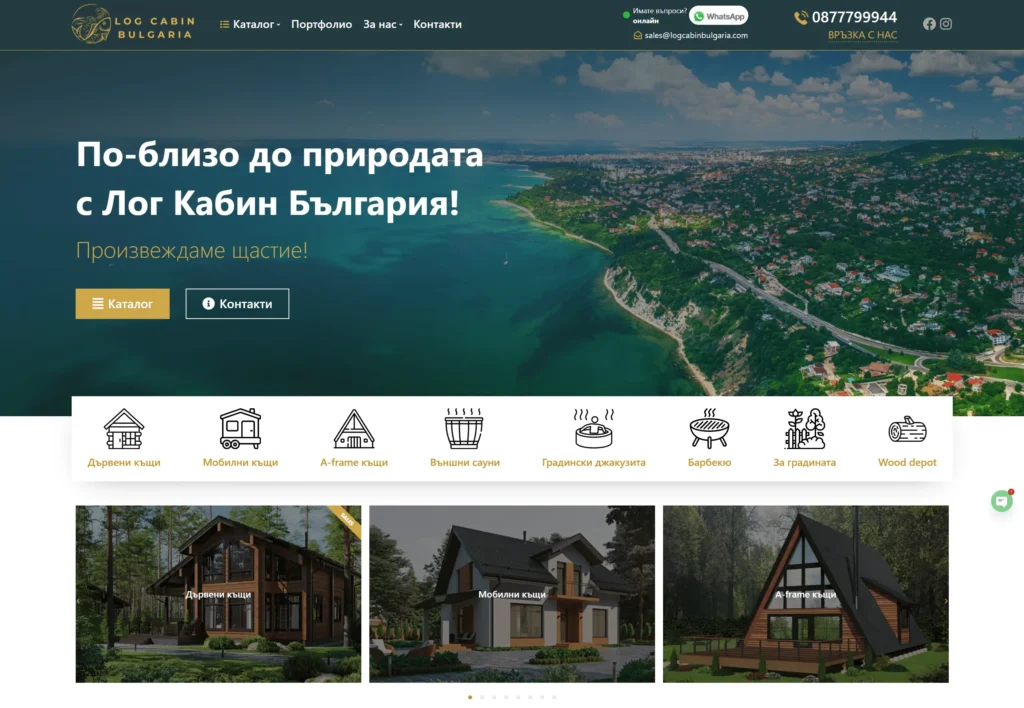 Log Cabin Bulgaria